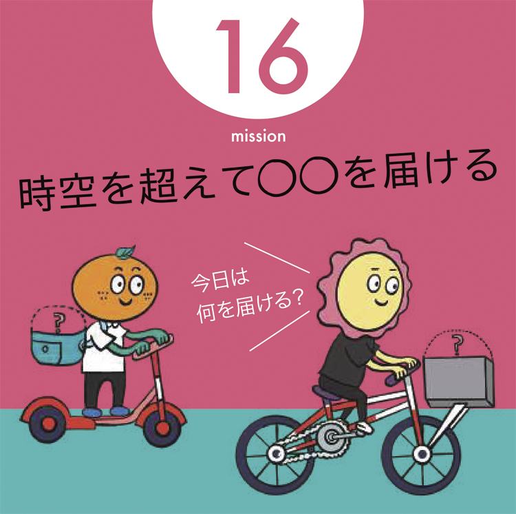 カレンダー 16