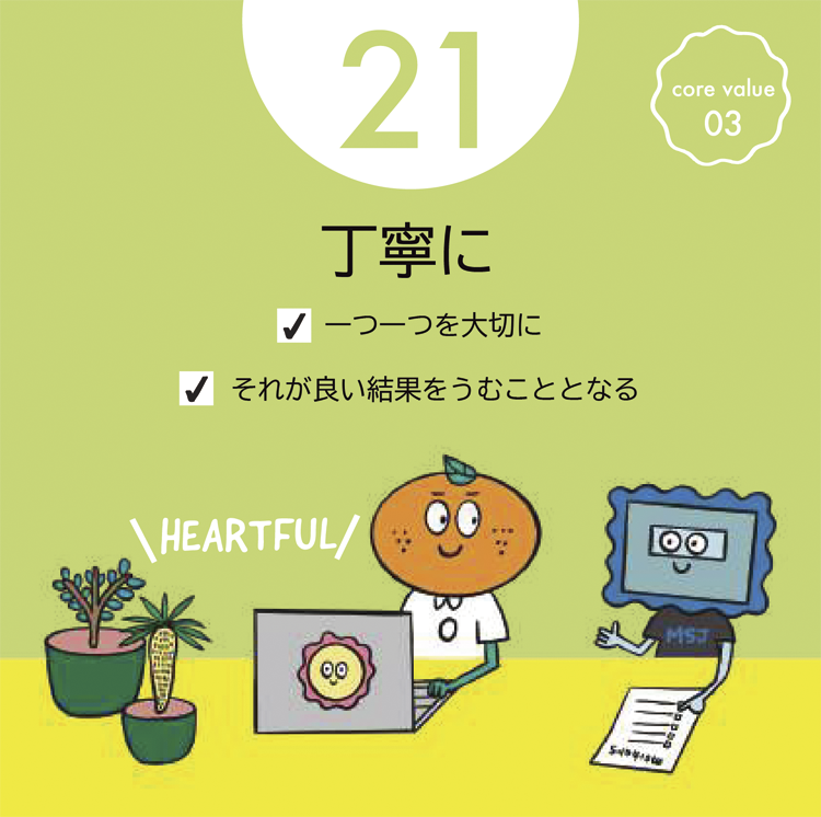 カレンダー 21