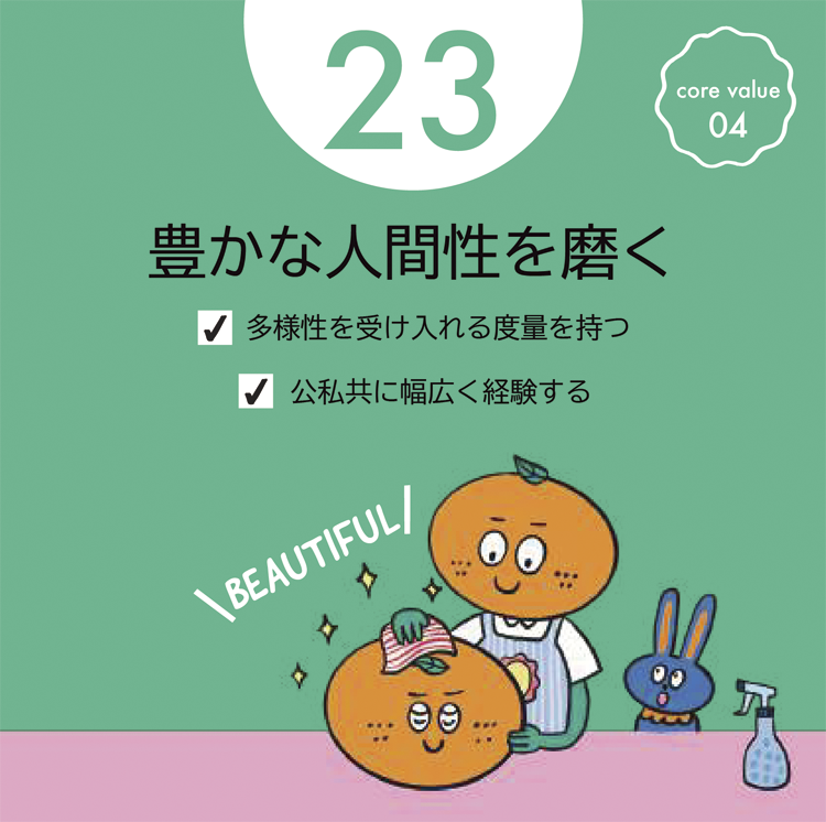 カレンダー 23