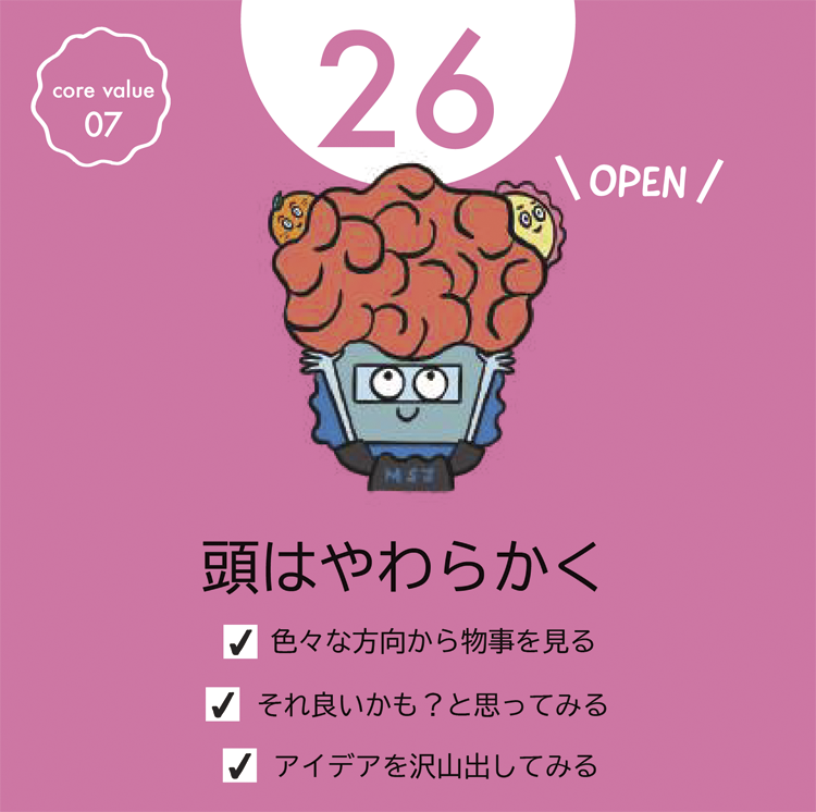 カレンダー 26