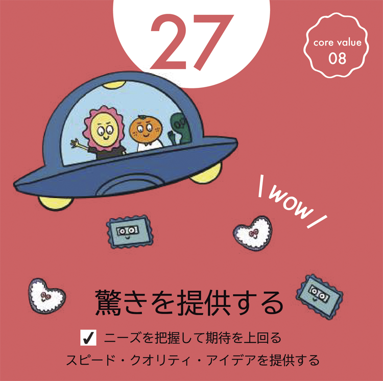 カレンダー 27