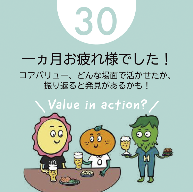 カレンダー 30